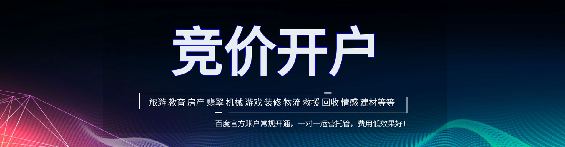 平溪百度推广返点