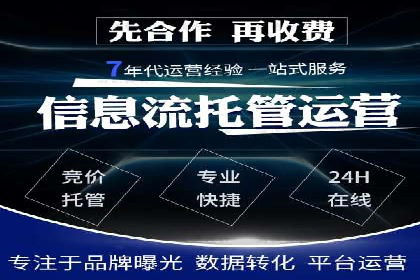 某品牌SEM服务托管前后效果对比分析